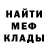 МЕФ кристаллы Derecoh creator