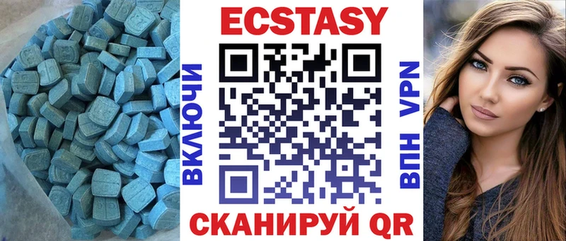 Ecstasy VHQ Монино