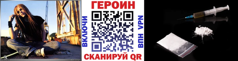 ГЕРОИН хмурый  Монино 